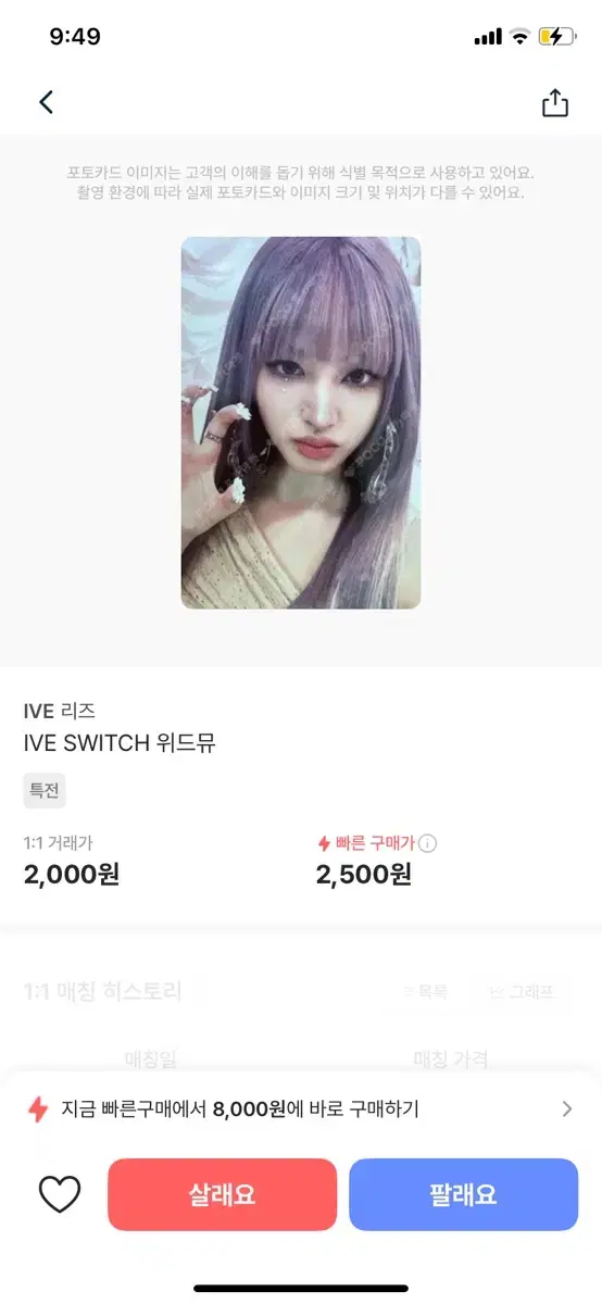 리즈 포카 1ㄷ1 가격으로 삽니다